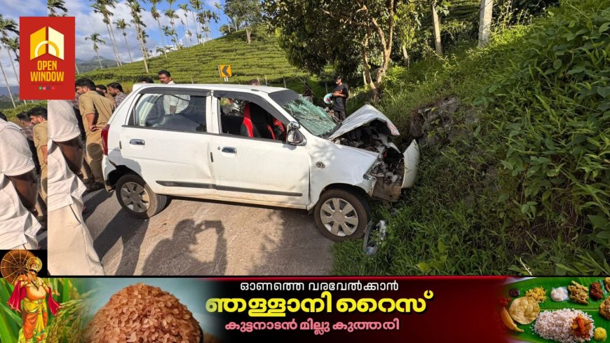 ഏലപ്പാറ കരിന്തരുവി ആറാം മൈലിന് സമീപം
കെഎസ്ആർടിസി ബസ്സും കാറും തമ്മിൽ കൂട്ടിയിടിച്ച് അപകടം; ഒരാൾ മരിച്ചു. മരിച്ചത് കോഴിമല കോടാലിപ്പാറ കാട്ടുമറ്റത്തിൽ സന്തോഷ്