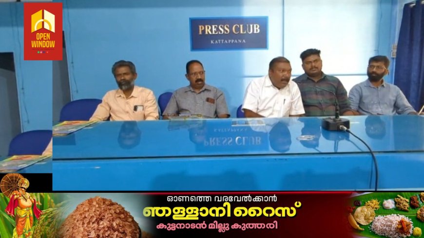 കിഴക്കേ മാട്ടുക്കട്ട ജനകീയ കൂട്ടായ്മയുടെ നേതൃത്വത്തിൽ "ഊഞ്ഞാൽ 2025" എന്ന പേരിൽ സെപ്റ്റംബർ 4 ന് ഓണോത്സവം സംഘടിപ്പിക്കും
