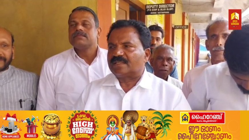 കട്ടപ്പനയുടെ കുടിയേറ്റ ചരിത്രത്തിന്റെ ഭാഗമായുള്ള സർക്കാർ ഓഫീസ് കട്ടപ്പനയിൽ നിന്നും നെടുങ്കണ്ടത്തേക്ക് മാറ്റി സ്ഥാപിക്കുവാനുള്ള നടപടിയിൽ പ്രതിഷേധവുമായി സിപിഐ കട്ടപ്പന മണ്ഡലം കമ്മിറ്റി രംഗത്ത്