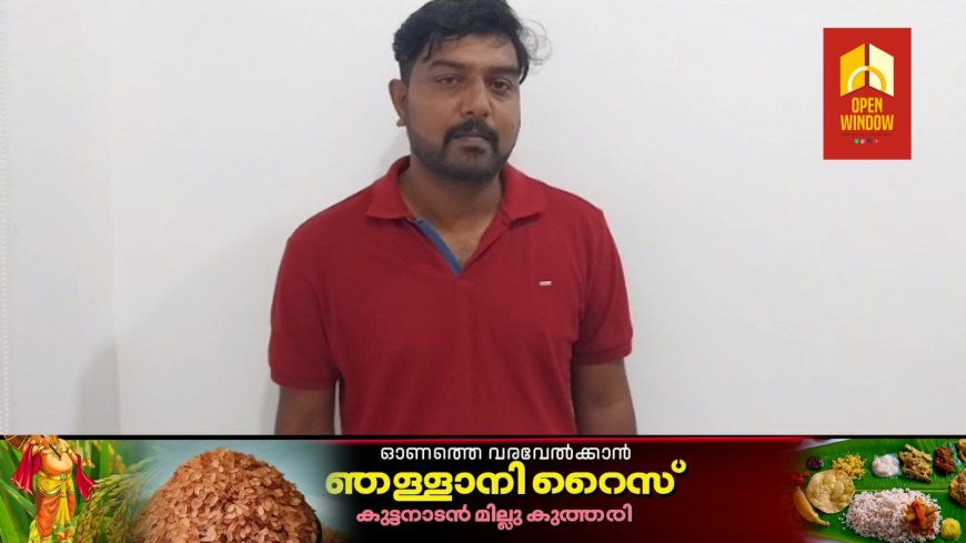 സ്വർണ്ണം പണയപ്പെടുത്തിയ പലരിൽ നന്നായി അമ്പത് ലക്ഷത്തോളം രൂപ തട്ടിയെടുത്ത ബാങ്ക് മാനേജർ വണ്ടൻമേട് പോലീസിന്റെ പിടിയിൽ
