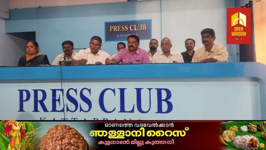നെറ്റിത്തൊഴു ഗ്രാമവേദിയുടെ ആഭിമുഖ്യത്തിൽ ഉണർവ് 2K25 എന്ന പേരിൽ ഓഗസ്റ്റ് 30ന് ഓണാഘോഷ പരിപാടി സംഘടിപ്പിക്കുന്നു