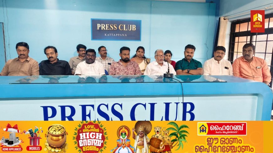 സംഗീത നാടക അക്കാദമി സംഗീതോൽസവം ഓഗസ്റ്റ് 30 ന് കട്ടപ്പനയിൽ