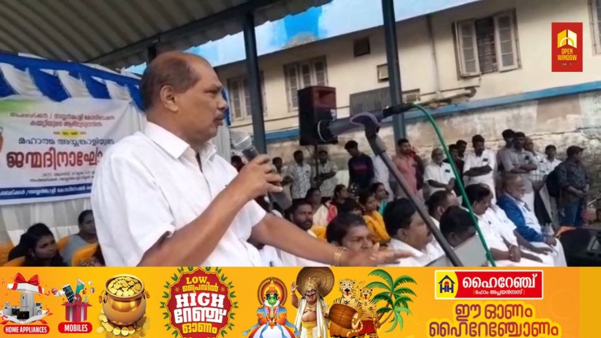 അയ്യൻങ്കാളി ജന്മദിനാഘോഷം കട്ടപ്പനയിൽ നടന്നു