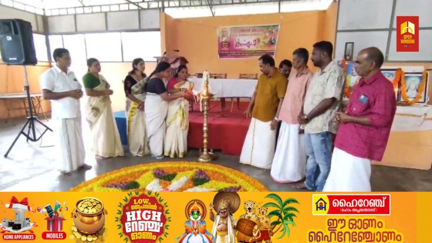 കാഞ്ചിയാർ 2791 നമ്പർ ശ്രീദേവി വിലാസം എൻഎസ്എസ് കരയോഗത്തിൽ ഓണാഘോഷ പരിപാടി സംഘടിപ്പിച്ചു