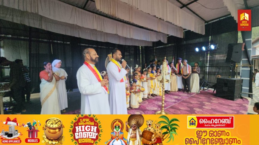കട്ടപ്പന തൊവരയാർ ഉണ്ണിമിശിഹാ ദേവാലയത്തിലെ കെസിവൈഎം യുവജനങ്ങളുടെ നേതൃത്വത്തിൽ ഓണാഘോഷ പരിപാടി സംഘടിപ്പിച്ചു