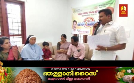 പൊതു വിദ്യാഭ്യാസ വകുപ്പ് സമഗ്ര ശിക്ഷാ കേരള ബി.ആർ.സി കട്ടപ്പയുടെ നേതൃത്വത്തിൽ ബ്ലോക്ക് തല ഓണ ചങ്ങാതി സംഘടിപ്പിച്ചു
