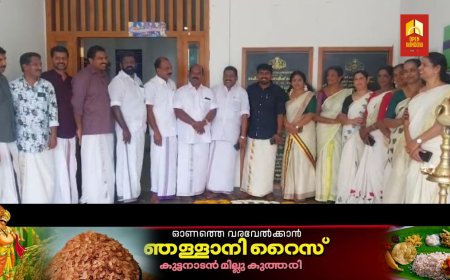 ഇരട്ടയാർ ഗ്രാമപഞ്ചായത്തിന്റെ നേതൃത്വത്തിൽ ഓണാഘോഷ പരിപാടികൾ സംഘടിപ്പിച്ചു