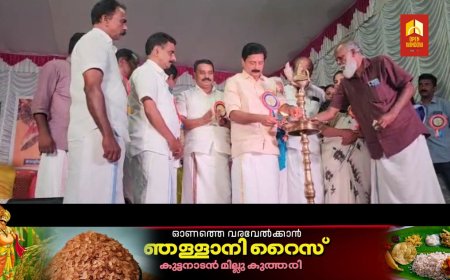 സുവർണ ക്ലബ്‌ റീഡിങ് റൂം ആൻഡ്‌ ലൈബ്രറിയുടെ നേതൃത്വത്തിൽ ഓണാഘോഷ പരുപാടി സംഘടിപ്പിച്ചു