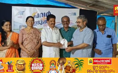 കേരള ശാസ്ത്രസാഹിത്യ പരിഷത്ത് സംഘടിപ്പിക്കുന്ന 'പവർ പ്ലസ് ഇടുക്കി ' എന്ന പേരിലുള്ള ഊർജ ക്യാമ്പയിന്റെ  ഉദ്ഘാടനം നടന്നു