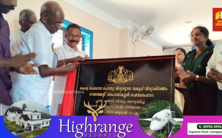 ഇടുക്കി ചെമ്പകപ്പാറ ഗവൺമെന്റ് ഹൈസ്കൂളിൽ നിർമ്മിച്ച പുതിയ സ്കൂൾ കെട്ടിട നിർമ്മാണ ഉദ്ഘാടനവും  നവീകരിച്ച സയൻസ് ലാബിന്റെയും  നവീകരിച്ച കമ്പ്യൂട്ടർ ലാബിന്റെ ഉദ്ഘാടനവും  ഉടുമ്പഞ്ചോല എംഎൽഎ  എം എം മണി നിർവഹിച്ചു