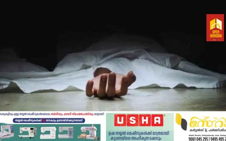 ആരാധന മഠത്തില്‍ കന്യാസ്ത്രീ തൂങ്ങി മരിച്ച നിലയില്‍; ആത്മഹത്യാ കുറിപ്പ് കണ്ടെടുത്തു