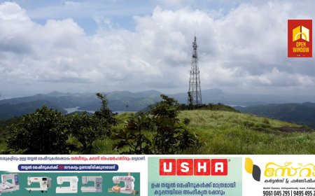 പ്രകൃതി സ്നേഹികളെ ക്ഷണിച്ച് മൈക്രോവേവ് വ്യൂ പോയിന്റ് ; ടൂറിസം ഭൂപടത്തിലേക്ക് മറ്റൊരു കേന്ദ്രം കൂടി