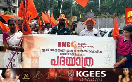 ബിഎംഎസ് പദയാത്രയ്ക്ക് കട്ടപ്പനയിൽ തുടക്കം