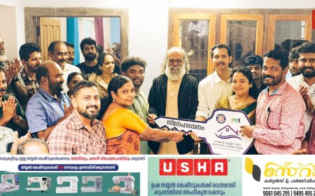 കേരള സംസ്ഥാന വ്യവസായിക പരിശീലന വകുപ്പിന് കീഴിലെ കട്ടപ്പന ഗവ: ഐ.ടി.ഐ യിലെ നാഷണൽ സർവ്വീസ് സ്കീം യൂണിറ്റ് നമ്പർ 110 ലെ വാളണ്ടിയേഴ്സ് സഹപാഠിക്കായി കോഴിമലയിൽ പൂർത്തീകരിച്ച സ്നേഹഭവനത്തിന്റെ താക്കോൽദാന ദാന ചടങ്ങ് നടന്നു