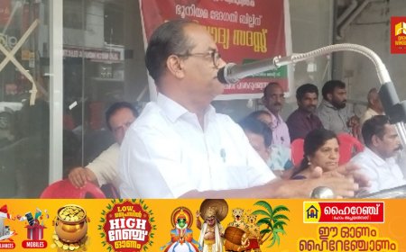 എൽഡിഎഫ് രാജാക്കാട് പഞ്ചായത്ത് കർഷക സംഘടനകളുടെ ആഭിമുഖ്യത്തിൽ
ഭൂനിയമ ഭേദഗതി ബില്ലിന് അഭിവാദ്യ സദസ്സ് സംഘടിപ്പിച്ചു