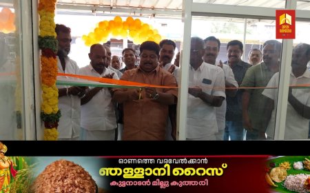 കേരള റിയൽ എസ്റ്റേറ്റ്
അസോസിയേഷൻ INTUC ജില്ല കമ്മിറ്റി ഓഫീസ് വണ്ടൻമേട്  കൊച്ചറയിൽ ഉദ്ഘാടനം ചെയ്തു