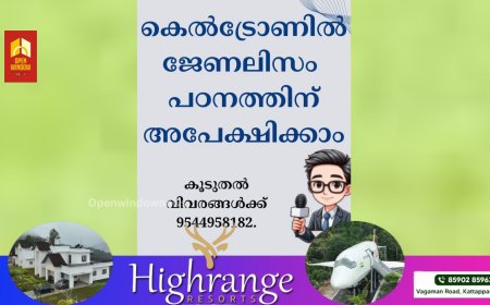 കേരള സര്‍ക്കാര്‍ പൊതുമേഖല സ്ഥാപനമായ കെല്‍ട്രോണ്‍ നടത്തുന്ന മാധ്യമ കോഴ്സുകളിലേയ്ക്ക് പ്രവേശനത്തിന് അപേക്ഷകള്‍ ക്ഷണിച്ചു