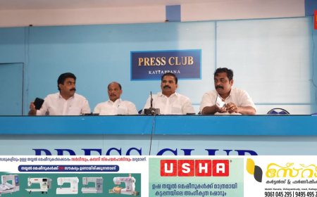 ഇടതുപക്ഷത്തിൻ്റെ ഭൂമി പതിവ് ചട്ട ഭേദഗതി തട്ടിപ്പ് ; 
സർക്കാർ തെറ്റിന് ജനങ്ങൾ ശിക്ഷിക്കപ്പെടണമോ?
യു.ഡി.എഫ് പ്രതിഷേ‌ധ സംഗമം
സെപ്റ്റംബർ 20ന്