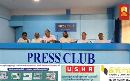 കോണ്‍ഗ്രസ് കാഞ്ചിയാര്‍ മണ്ഡലം കമ്മിറ്റിയുടെ നേതൃത്വത്തില്‍ വിഷന്‍ 2025 പ്രകടനവും മഹാസംഗമവും സെപ്റ്റംബര്‍ 28 ഞായറാഴ്ച ഉച്ചകഴിഞ്ഞ് 2 മണിക്ക് നടക്കും. കാഞ്ചിയാറില്‍ നടക്കുന്ന പൊതുസമ്മേളനം ഡീന്‍ കുര്യാക്കോസ് എം പി ഉദ്ഘാടനം ചെയ്യും.