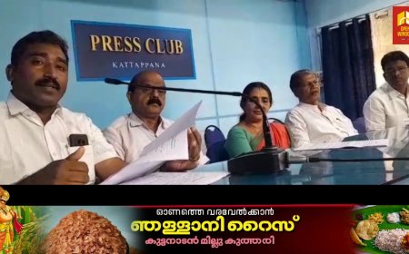 കാഞ്ചിയാർ പഞ്ചായത്തിലെ വിവിധ റോഡുകളുടെ നിർമ്മാണ ഉദ്ഘാടനം 27ന്  നടക്കും