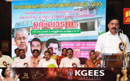 ഉന്നത, പൊതു വിദ്യാഭ്യാസ മേഖലകളിൽ കേരളത്തിലുണ്ടായത് വലിയ മാറ്റങ്ങൾ: മന്ത്രി റോഷി അഗസ്റ്റിൻ