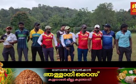 കോൺഗ്രസ് കാഞ്ചിയാർ മണ്ഡലം കമ്മിറ്റിയുടെ നേതൃത്വത്തിൽ  മണ്ഡലം മഹാ സമ്മേളനത്തോടനുബന്ധിച്ച് നടക്കുന്ന ക്രിക്കറ്റ് ടൂർണമെന്റ് ലബ്ബക്കട ജെ.പി.എം. കോളേജ് ഗ്രൗണ്ടിൽ നടന്നു