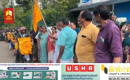 ഹൈറേഞ്ച് എൻ എസ് എസ് യൂണിയൻ രാജാക്കാട് മേഖല കുടുംബ സംഗമത്തിന്റെ ഭാഗമായി വിളംബര ജാഥ സംഘടിപ്പിച്ചു