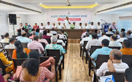 കട്ടപ്പന സർവീസ് സഹകരണ ബാങ്കിന്റെ 59 -ാ മത് വാർഷിക പൊതുയോഗം നടന്നു