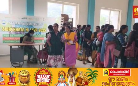 കട്ടപ്പന നഗരസഭയ്ക്ക് കീഴിലെ ശുചീകരണ തൊഴിലാളികൾക്കും ഹരിത കർമ്മ സേന അംഗങ്ങൾക്കുമായി മെഡിക്കൽ ക്യാമ്പ് സംഘടിപ്പിച്ചു