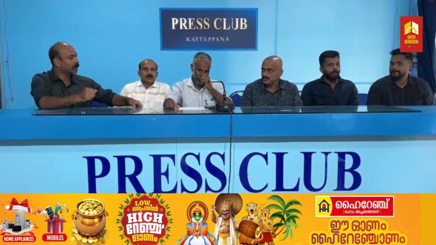 ഓൾ കേരള ഫോട്ടോഗ്രാഫേഴ്സ് അസോസിയേഷൻ കുടുംബ സംഗമം സെപ്റ്റംബർ രണ്ടിന് നടക്കും. വള്ളക്കടവ് സിബീസ് ഗാർഡനിൽ നടക്കുന്ന പരിപാടി നഗരസഭ ചെയർപേഴ്സൺ ബീനാറ്റോമി ഉദ്ഘാടനം ചെയ്യും.