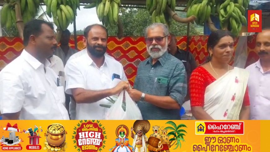 കട്ടപ്പന ഫാര്‍മേഴ്സ് ഡെവലപ്മെന്റ് പ്രൊഡ്യൂസര്‍ കമ്പനിയുടെ ഓണവിപണി തുറന്നു