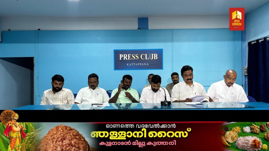 ഭൂപതിവ് ചട്ട ഭേദഗതിയിലൂടെ  വീടുകൾ ചട്ടലംഘനമാണെന്നും ക്രമ  വൽക്കരണം  മലയോര ജനതയെ രണ്ടാംകിട പൗരന്മാർ  ആക്കാനുള്ളതാണെന്നും ഈ നിർദ്ദേശം പിൻവലിക്കണമെന്നും ഡിസിസി ജനറൽ സെക്രട്ടറി ബിജോ മാണി