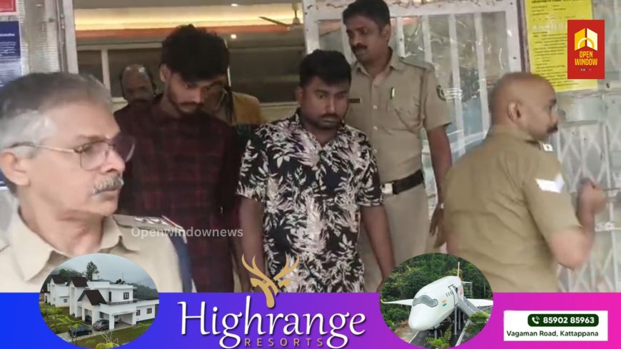 കട്ടപ്പന പുളിയന്മലയിൽ പട്ടാപകൽ വീട്ടിൽ നിന്നും ഏലക്ക മോഷണം ; രണ്ട് പേർ അറസ്റ്റിൽ