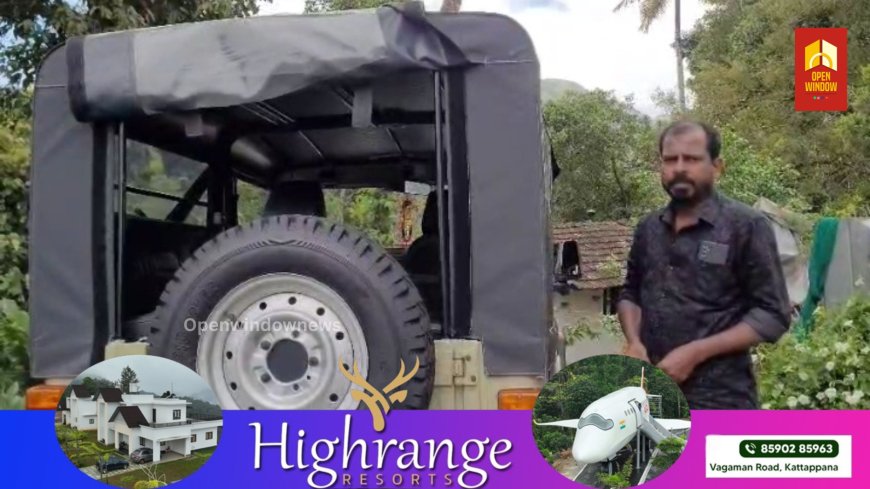 ജീപ്പിൻറെ ബ്രേക്ക് കേബിൾ സാമൂഹ്യവിരുദ്ധർ
മുറിച്ച് മാറ്റി ; വൻഅപകടത്തിൽ നിന്നും കുടുംബാംഗങ്ങൾ തലനാരിഴക്ക് 
രക്ഷപ്പെട്ടു