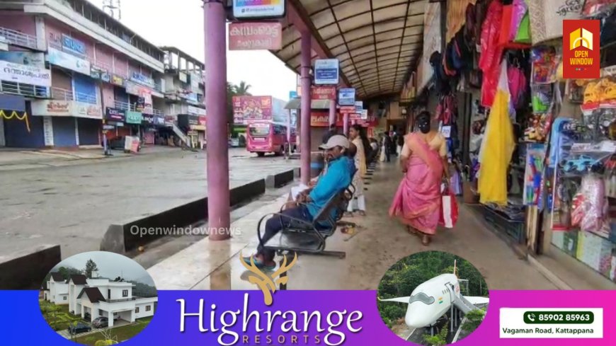 കട്ടപ്പന പുതിയ ബസ്റ്റാൻഡിൽ കട്ടപ്പന നഗരസഭ നടത്തുന്ന നവീകരണ പ്രവർത്തനങ്ങൾ പുരോഗമിക്കുന്നു