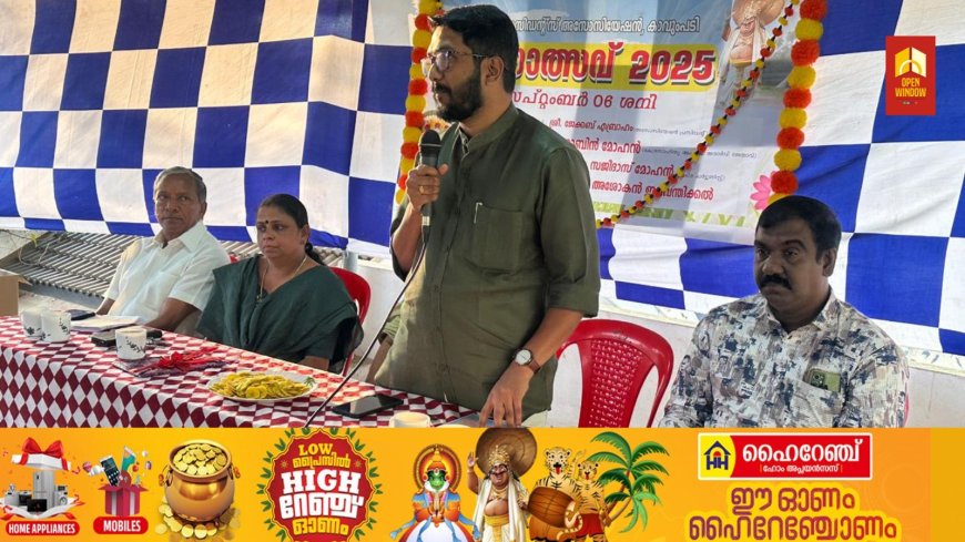 കട്ടപ്പന ഗാന്ധിനഗർ റസിഡൻസ് അസോസിയേഷന്റെ നേതൃത്വത്തിൽ ഓണോത്സവ് 2025 നടന്നു