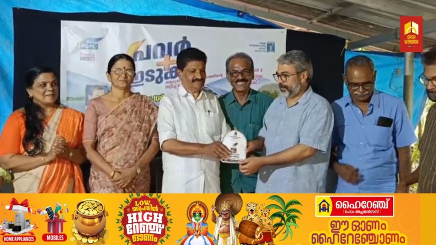 കേരള ശാസ്ത്രസാഹിത്യ പരിഷത്ത് സംഘടിപ്പിക്കുന്ന 'പവർ പ്ലസ് ഇടുക്കി ' എന്ന പേരിലുള്ള ഊർജ ക്യാമ്പയിന്റെ  ഉദ്ഘാടനം നടന്നു