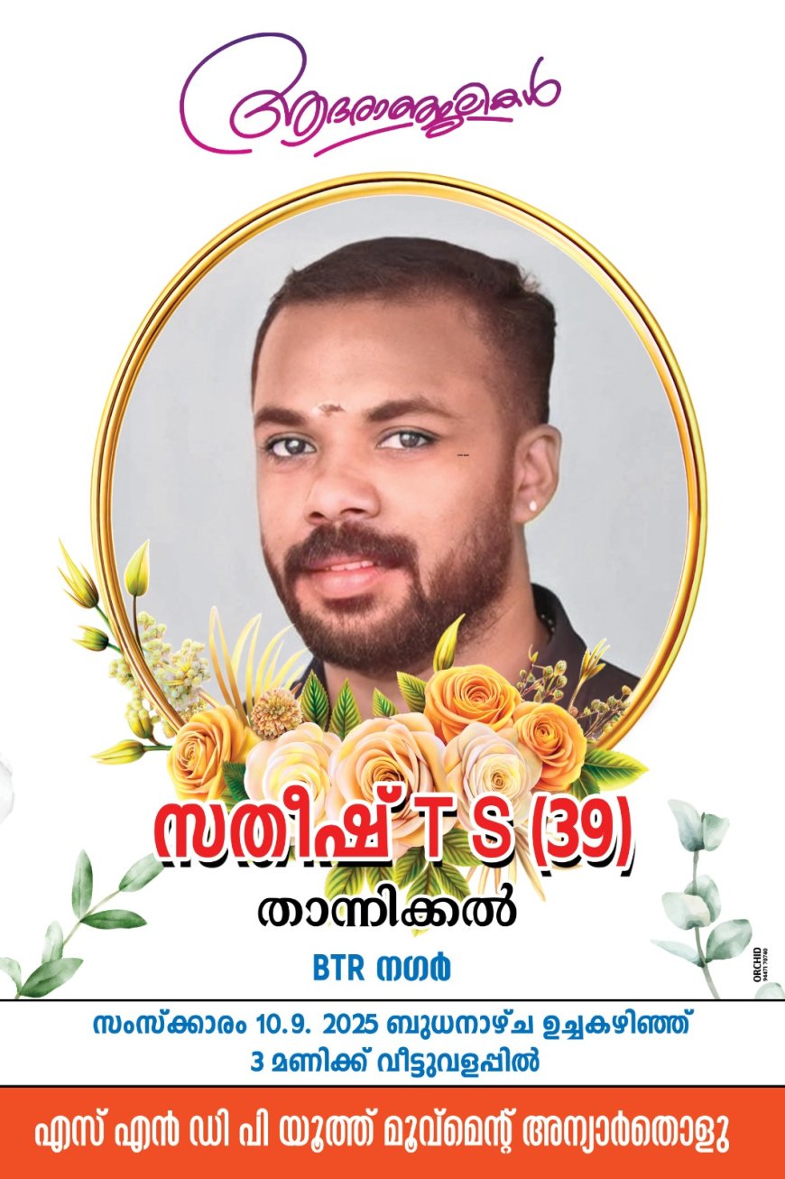 കട്ടപ്പനയിലെ സര്‍ക്കാര്‍ വെയര്‍ഹൗസില്‍ ജോലിക്കിടെ കാല്‍വഴുതിവീണ് പരിക്കേറ്റ് ചികിത്സയിലായിരുന്ന ചുമട്ടുതൊഴിലാളി മരിച്ചു. സിഐടിയു അംഗം അന്യാര്‍തൊളു ബിടിആര്‍ നഗര്‍ താന്നിക്കല്‍ ടി എസ് സതീഷ്(39) ആണ് മരിച്ചത്.