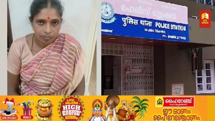 ഇടുക്കി വണ്ടൻമേട് പാലാക്കണ്ടത്തെ തോട്ടത്തിൽ നിന്ന് പച്ച ഏലക്കാ കവർന്ന തമിഴ്നാട് സ്വദേശിനിയായ സ്ത്രീ അറസ്റ്റിൽ