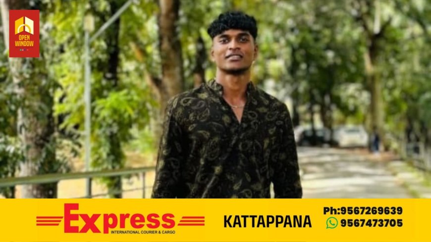 അണ്ടര്‍ 19 ദേശീയ വോളിബോൾ  ടീമില്‍ ഇടം നേടി ഹൈറേഞ്ചില്‍ നിന്നൊരു കൊച്ചു മിടുക്കന്‍