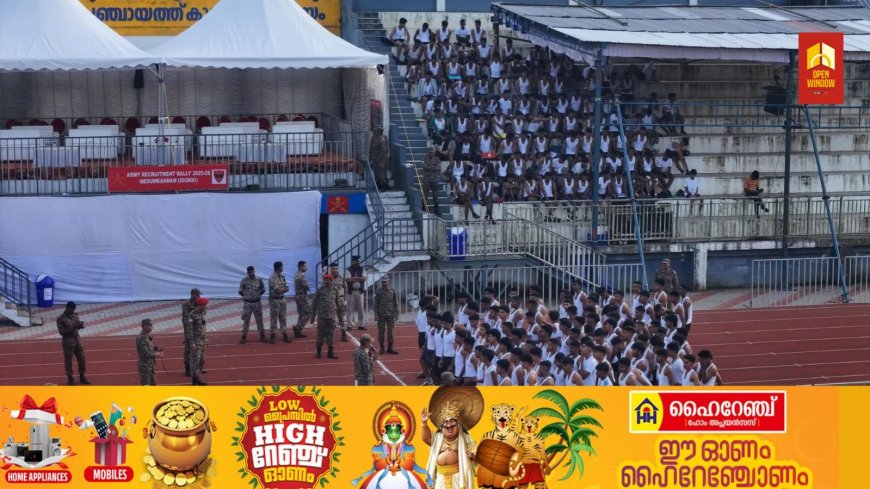 ആര്‍മി റിക്രൂട്ട്‌മെന്റ് റാലിക്ക് നെടുങ്കണ്ടം പഞ്ചായത്ത് സിന്തറ്റിക് സ്റ്റേഡിയത്തില്‍ തുടക്കമായി