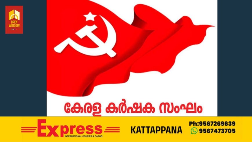 കര്‍ഷകരെ തെറ്റിദ്ധരിപ്പിക്കുന്നവരെ രാഷ്ട്രീയമായി നേരിടും- കര്‍ഷക സംഘം