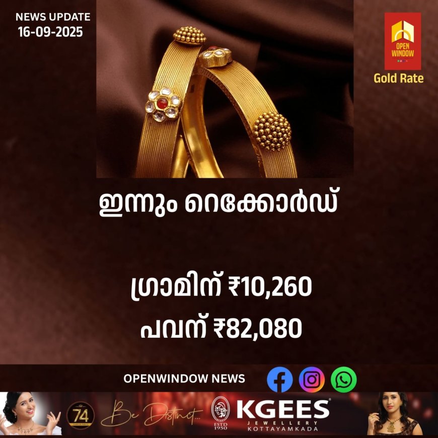 സ്വർണ വില ഉയരാൻ കാരണം എന്ത്?.. ഇനിയും കൂടുമോ?