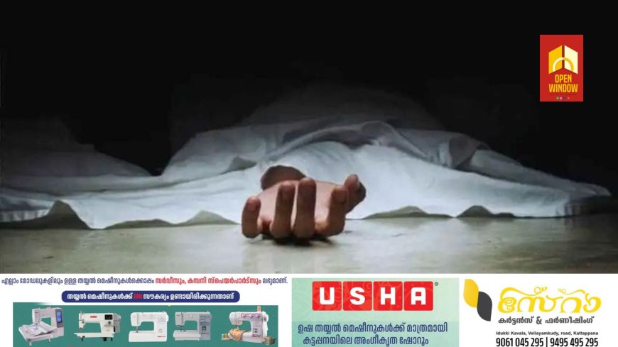 ആരാധന മഠത്തില്‍ കന്യാസ്ത്രീ തൂങ്ങി മരിച്ച നിലയില്‍; ആത്മഹത്യാ കുറിപ്പ് കണ്ടെടുത്തു