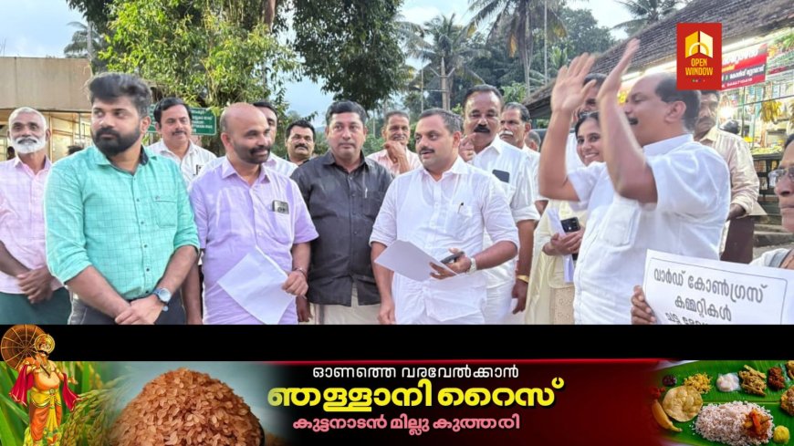സംസ്ഥാന സർക്കാരിൻ്റെ ജനദ്രോഹ ഭൂപതിവ് ചട്ടം പിൻവലിക്കണമെന്ന് ആവശ്യപ്പെട്ടുകൊണ്ട്  ഇന്ത്യൻ നാഷണൽ കോൺഗ്രസ്   ഉപ്പുകണ്ടം,നത്തുകല്ല് വാർഡ് കമ്മിറ്റികളുടെ നേതൃത്വത്തിൽ ഭൂ പതിവ് ചട്ട നിയമത്തിൻ്റെ പകർപ്പ് കത്തിച്ച് പ്രതിഷേധിച്ചു