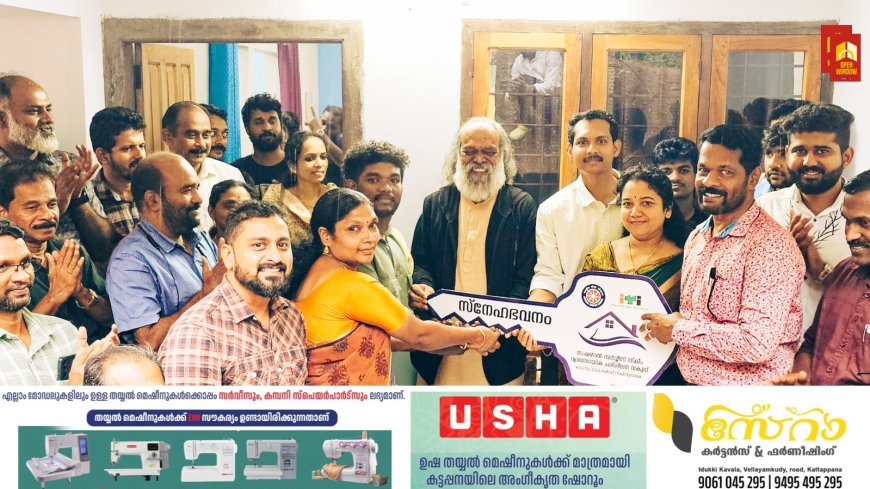 കേരള സംസ്ഥാന വ്യവസായിക പരിശീലന വകുപ്പിന് കീഴിലെ കട്ടപ്പന ഗവ: ഐ.ടി.ഐ യിലെ നാഷണൽ സർവ്വീസ് സ്കീം യൂണിറ്റ് നമ്പർ 110 ലെ വാളണ്ടിയേഴ്സ് സഹപാഠിക്കായി കോഴിമലയിൽ പൂർത്തീകരിച്ച സ്നേഹഭവനത്തിന്റെ താക്കോൽദാന ദാന ചടങ്ങ് നടന്നു