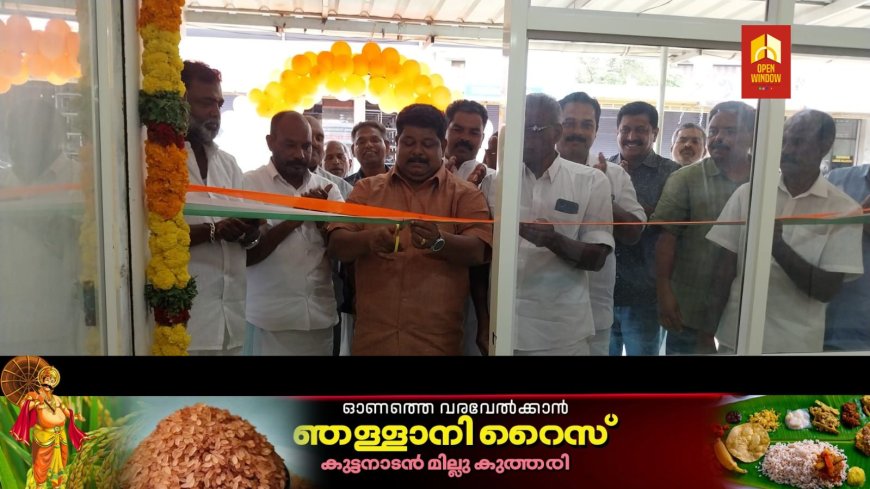 കേരള റിയൽ എസ്റ്റേറ്റ്
അസോസിയേഷൻ INTUC ജില്ല കമ്മിറ്റി ഓഫീസ് വണ്ടൻമേട്  കൊച്ചറയിൽ ഉദ്ഘാടനം ചെയ്തു