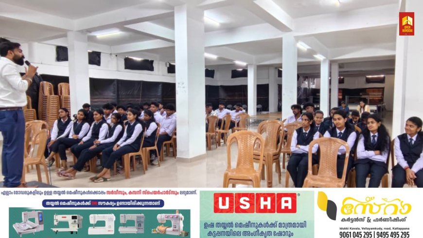 കട്ടപ്പന പുളിയന്മല ക്രൈസ്റ്റ് കോളേജ് നാഷണൽ സർവീസ് സ്കീമിന്റെ ആഭിമുഖ്യത്തിൽ ഒന്നാംവർഷ ബിരുദ വിദ്യാർത്ഥികൾക്ക്  ഓറിയന്റേഷൻ പ്രോഗ്രാം നടത്തപ്പെട്ടു