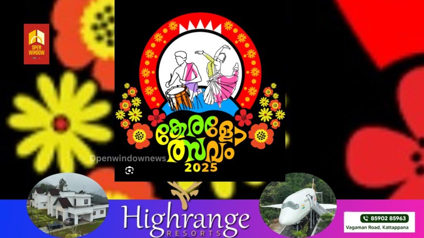 കേരള സംസ്ഥാന യുവജനക്ഷമ ബോർഡും തദ്ദേശ സ്വയം ഭരണ സ്ഥാപങ്ങളുടെയും സഹകരണത്തോടെ ഗ്രാമപഞ്ചായത്ത് തലം മുതൽ സംസ്ഥാന തലം വരെ സംഘടിപ്പിക്കുന്ന കേരളോത്സവത്തിന് ശാന്തൻപാറ  ഗ്രാമപഞ്ചായത്തിൽ സമാപനമായി