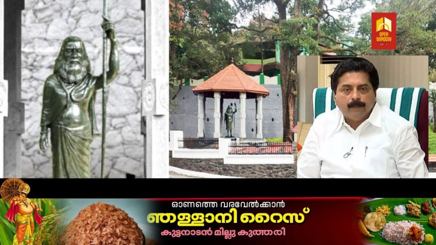 കൊലുമ്പന്‍, ശിവലിംഗ, പളയന്‍കുടി ഉന്നതികള്‍ക്കായി 
ഒരു കോടി വീതം അനുവദിച്ചു: മന്ത്രി റോഷി അഗസ്റ്റിന്‍